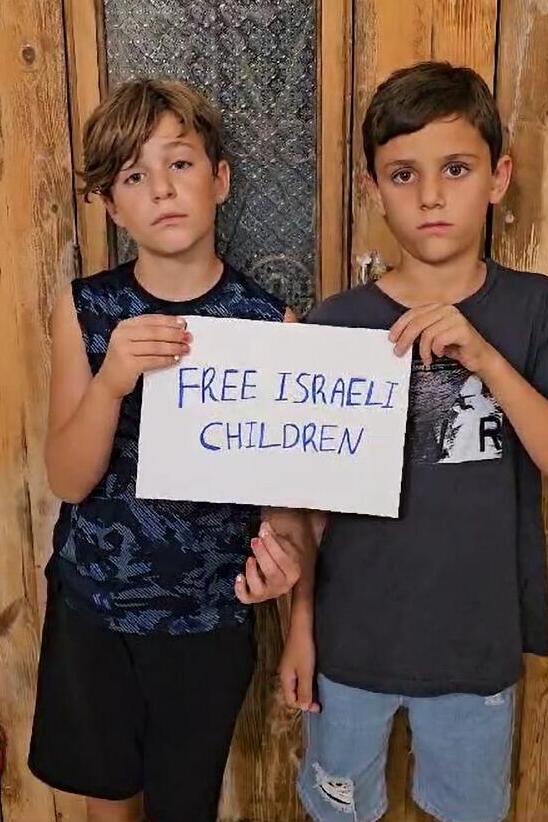 חלק מהקמפיין "ילדים ישראלים לטובת ילדים חטופים"