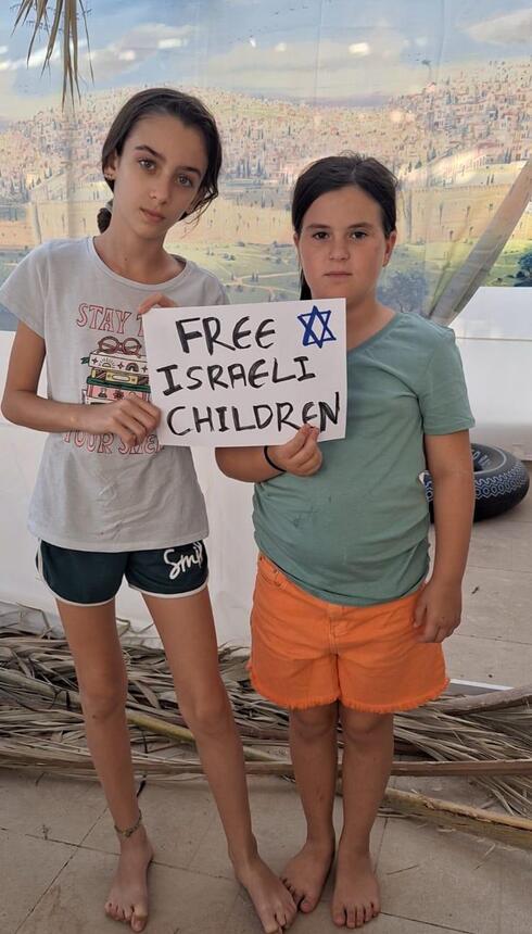 חלק מהקמפיין "ילדים ישראלים לטובת ילדים חטופים"