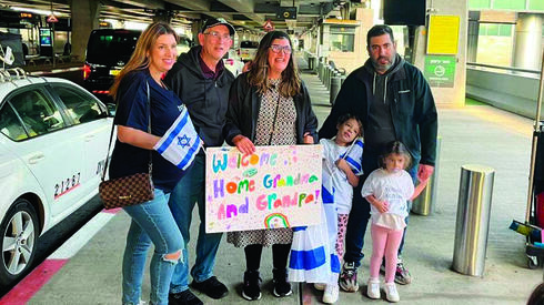 משפחת יאנג עם עלייתה לישראל